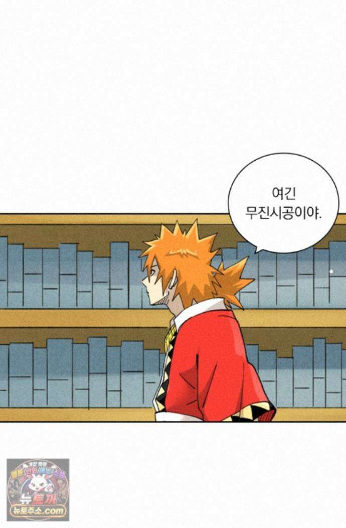 요신기 643화 28
