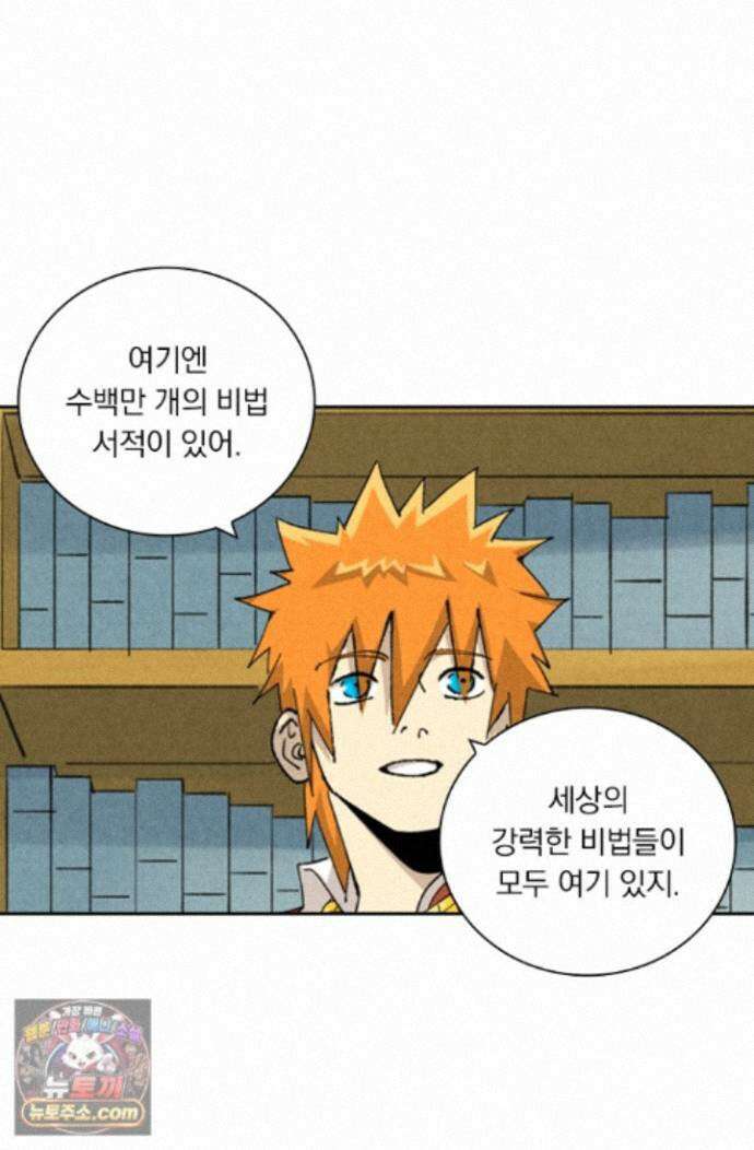 요신기 643화 29