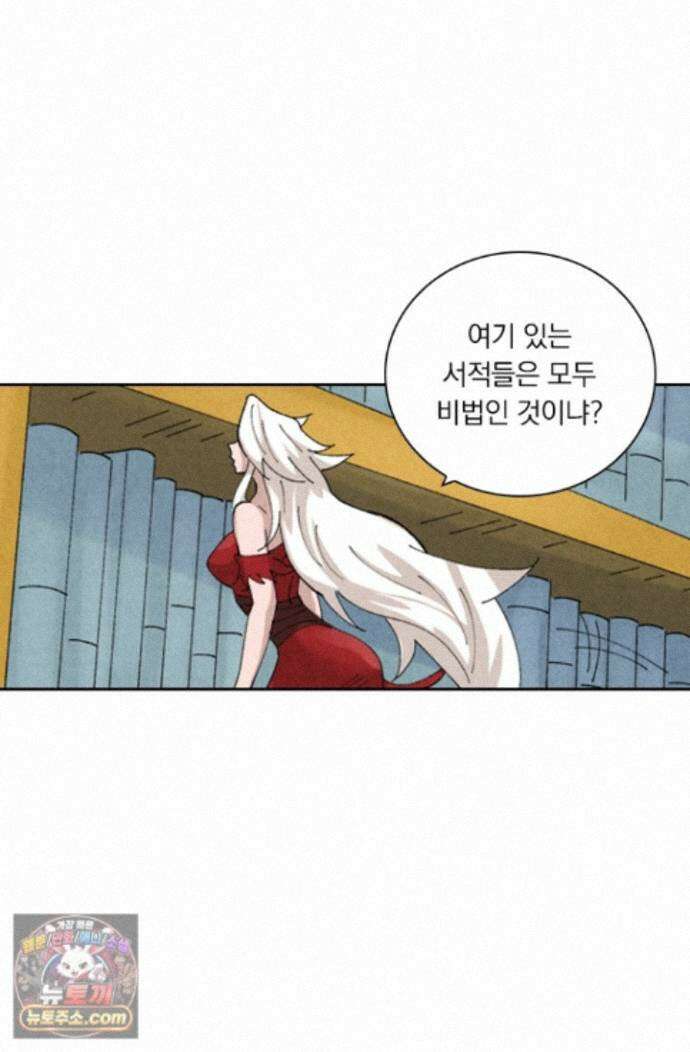 요신기 643화 31
