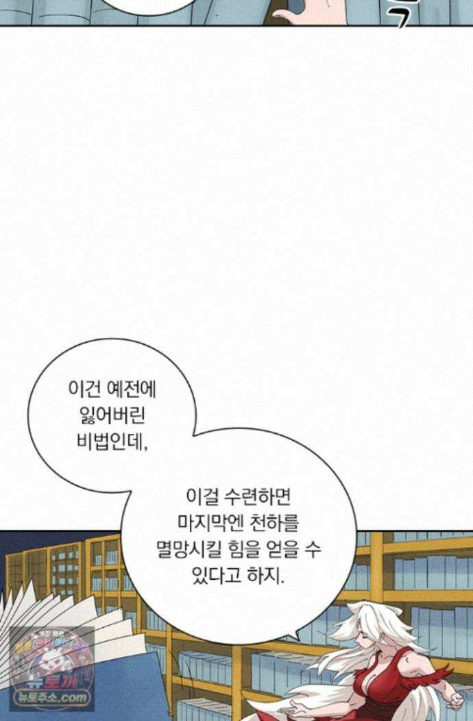 요신기 643화 33