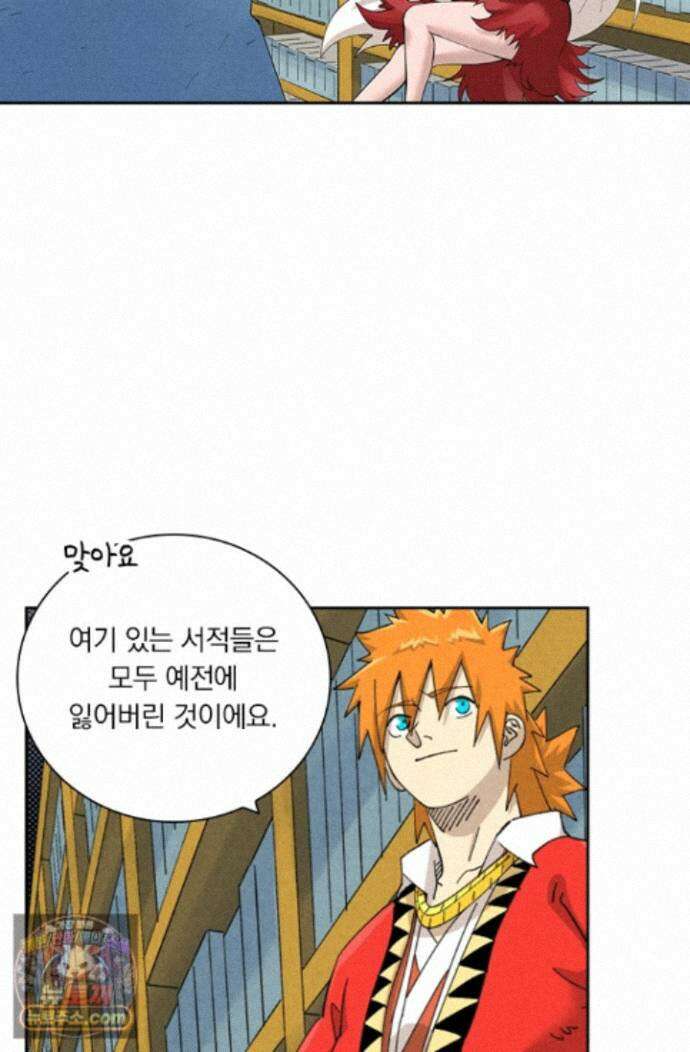 요신기 643화 34