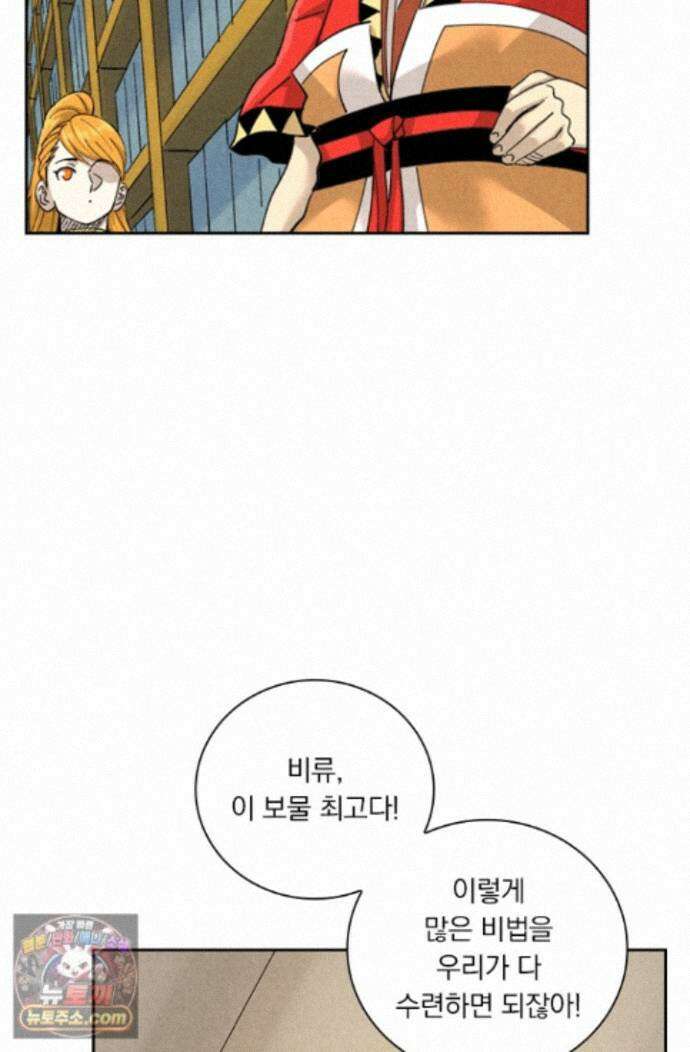 요신기 643화 35