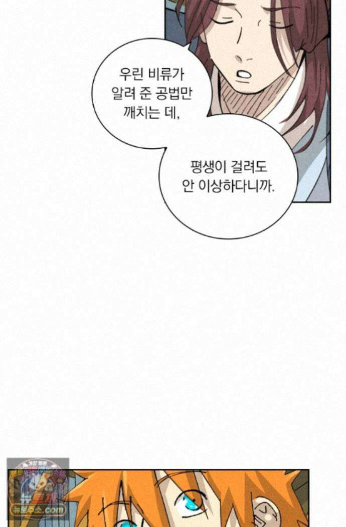 요신기 643화 38