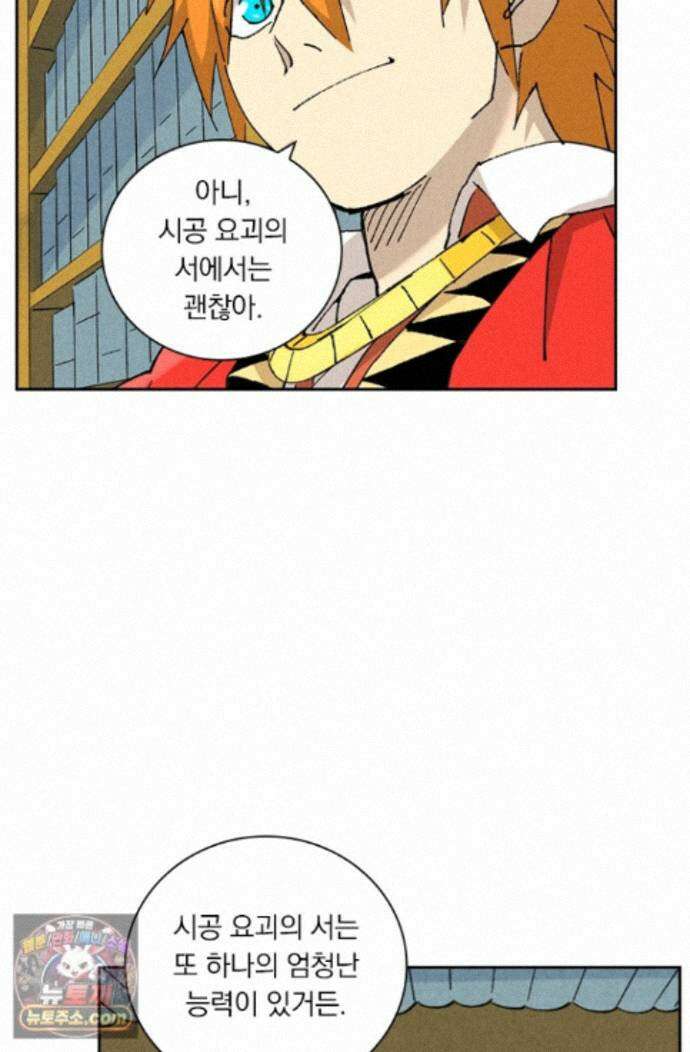 요신기 643화 39