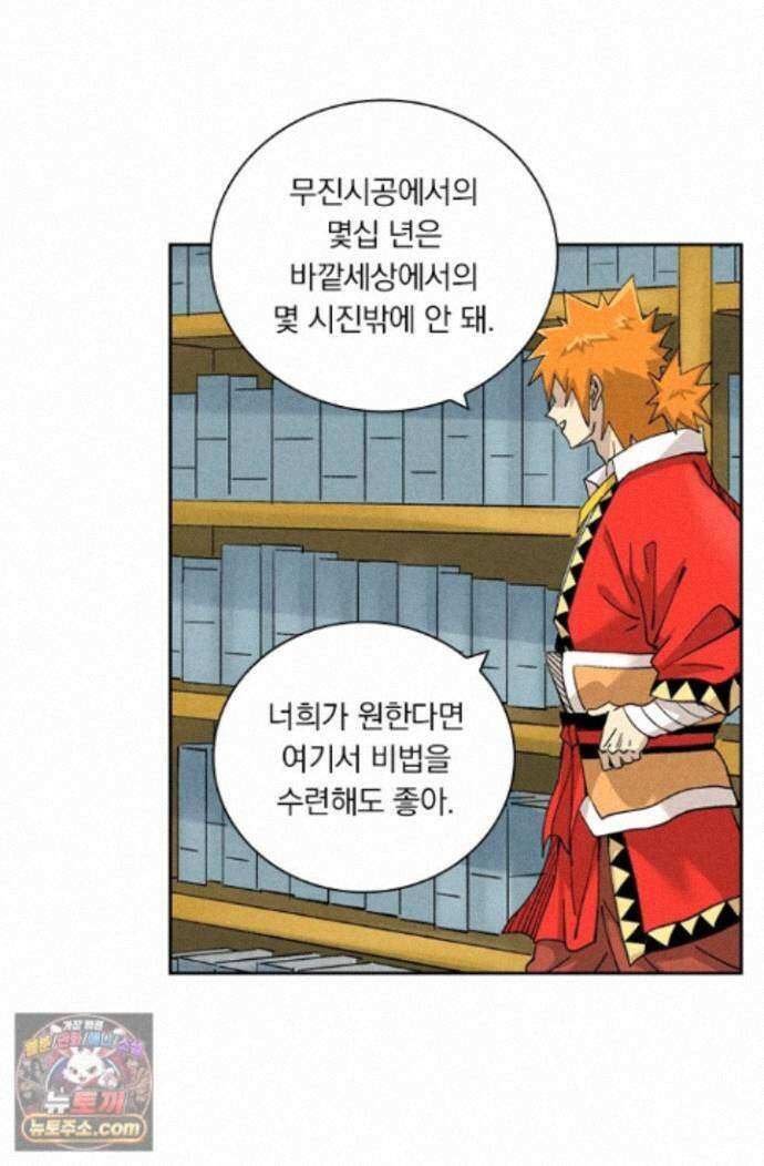 요신기 643화 42
