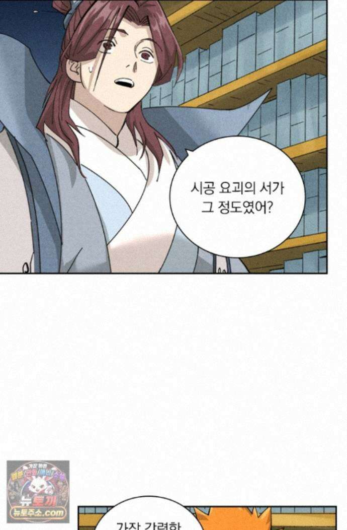 요신기 643화 44