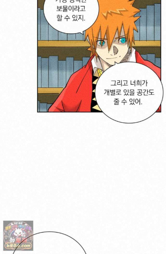 요신기 643화 45