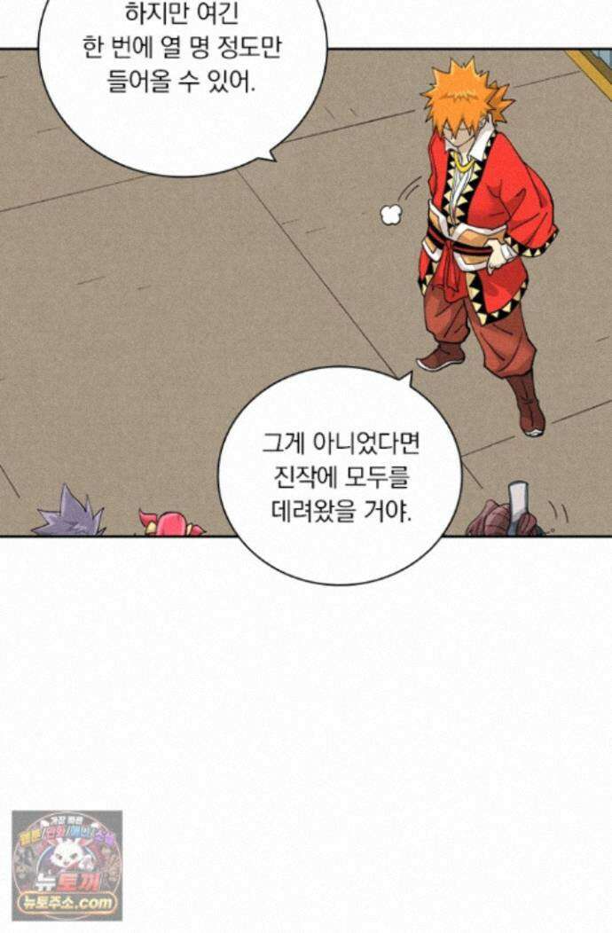 요신기 643화 46