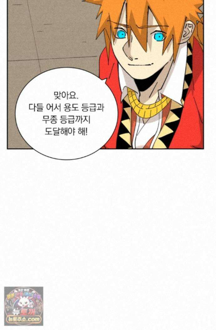 요신기 643화 48