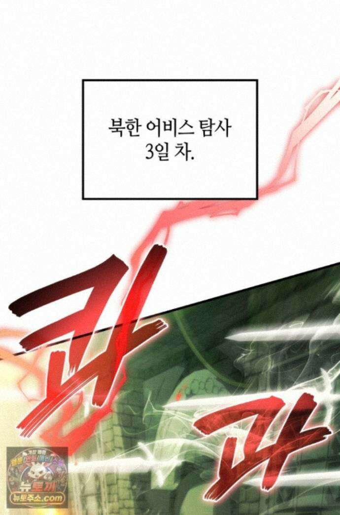 2레벨로 회귀한 무신 123화 1