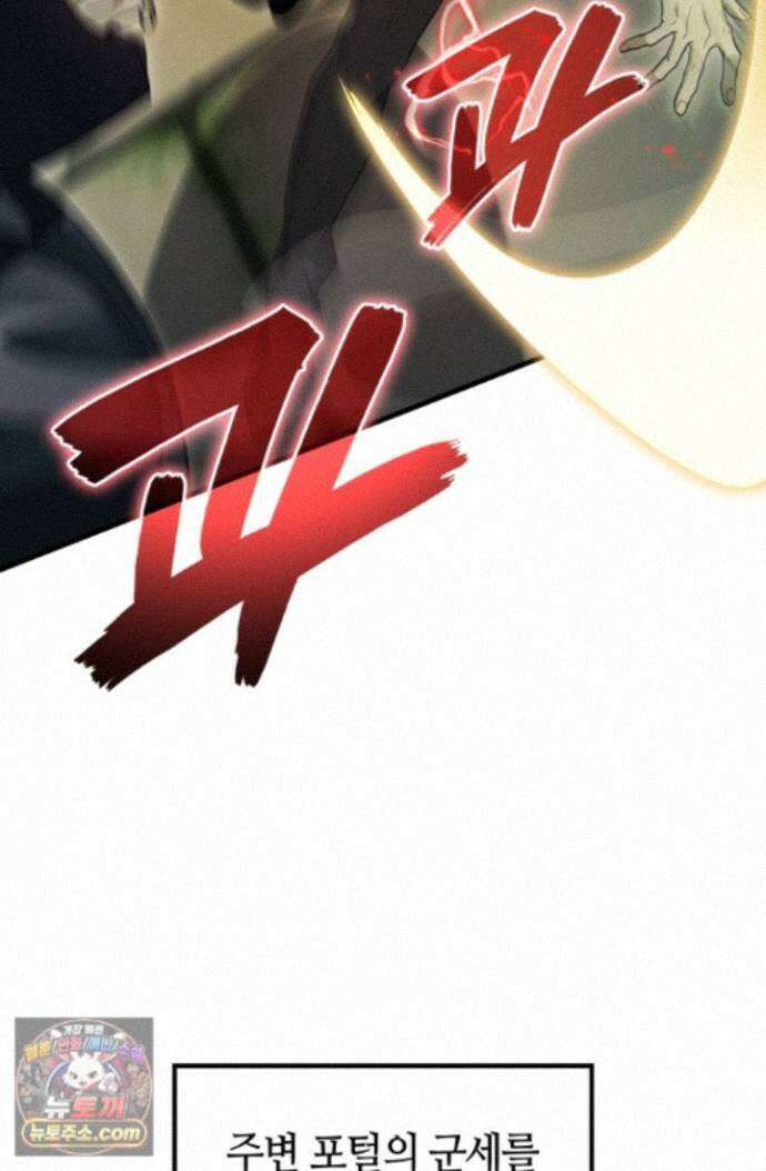 2레벨로 회귀한 무신 123화 3