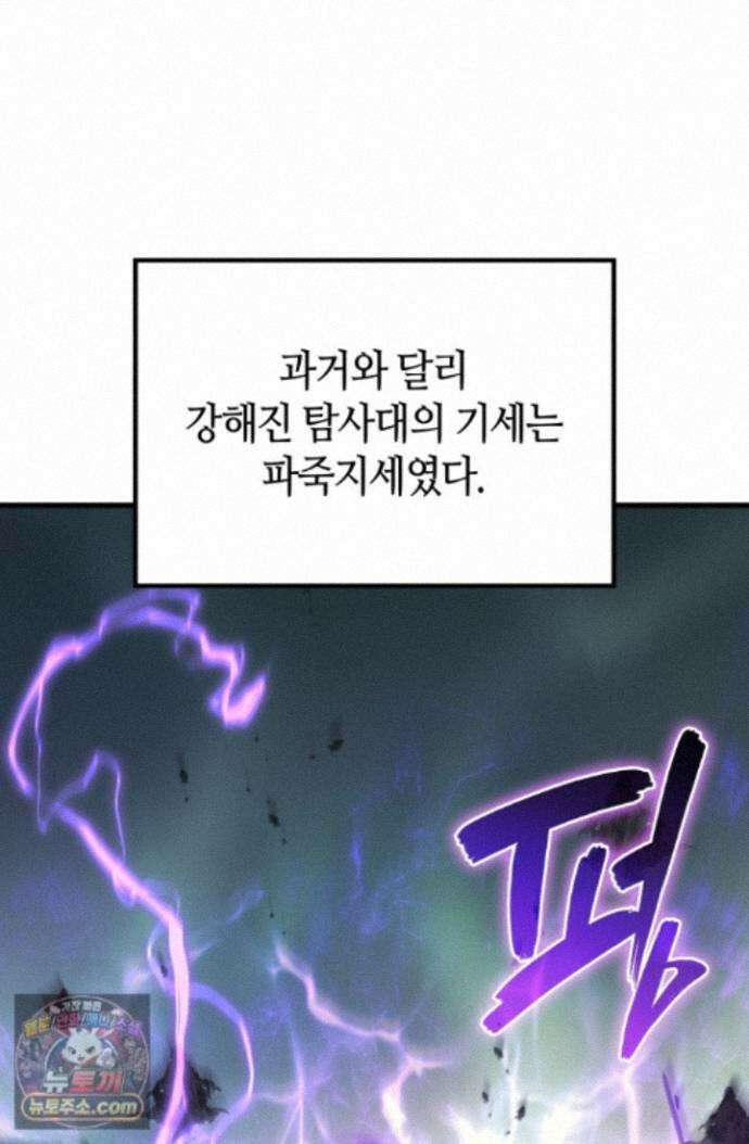 2레벨로 회귀한 무신 123화 6