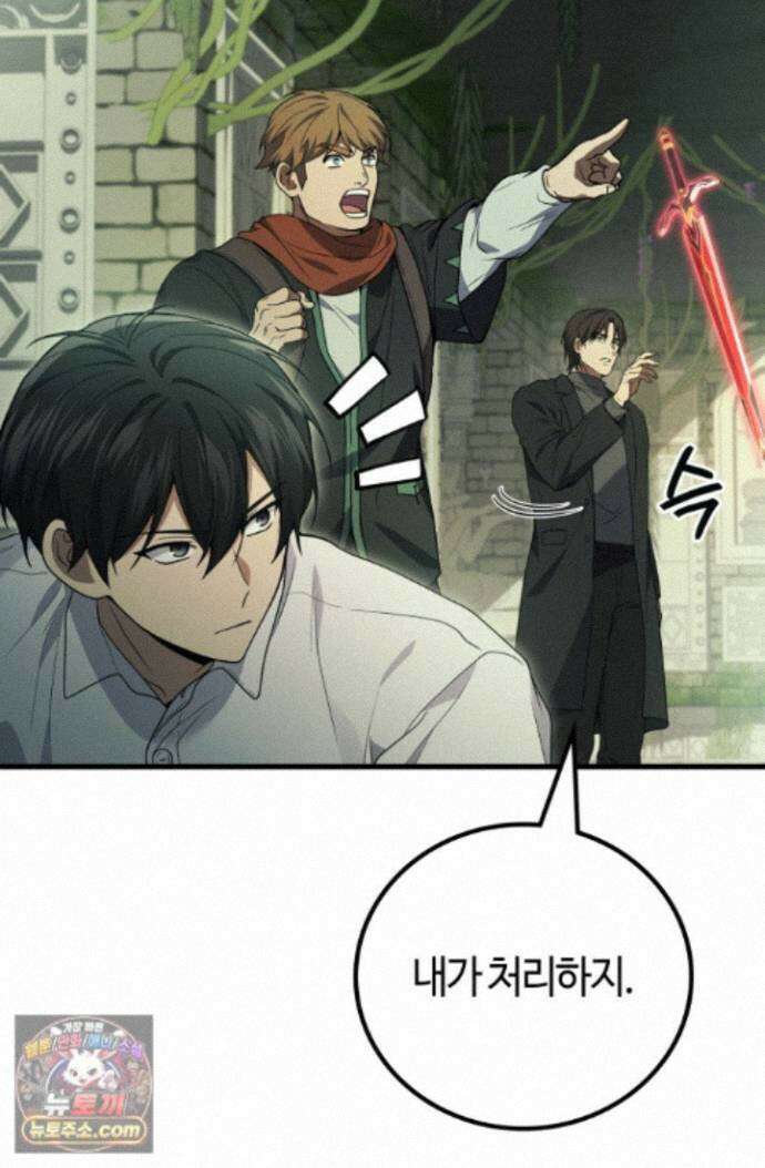 2레벨로 회귀한 무신 123화 11