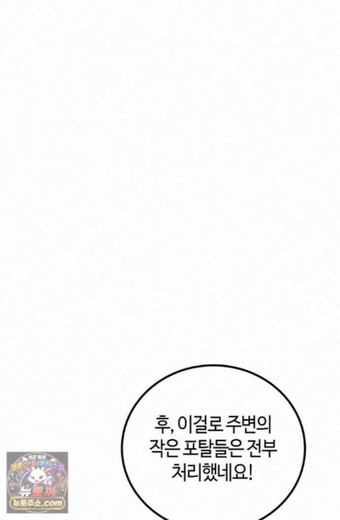 2레벨로 회귀한 무신 123화 15