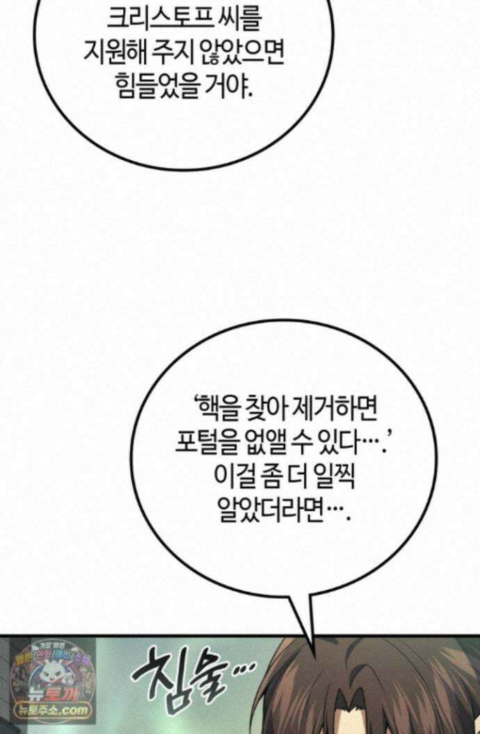 2레벨로 회귀한 무신 123화 17