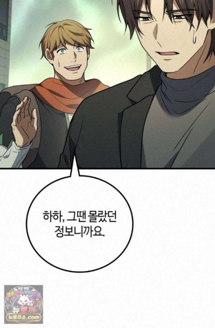 2레벨로 회귀한 무신 123화 18