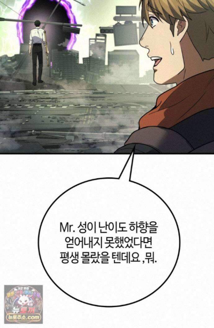 2레벨로 회귀한 무신 123화 20