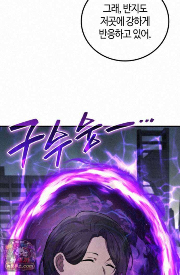 2레벨로 회귀한 무신 123화 26