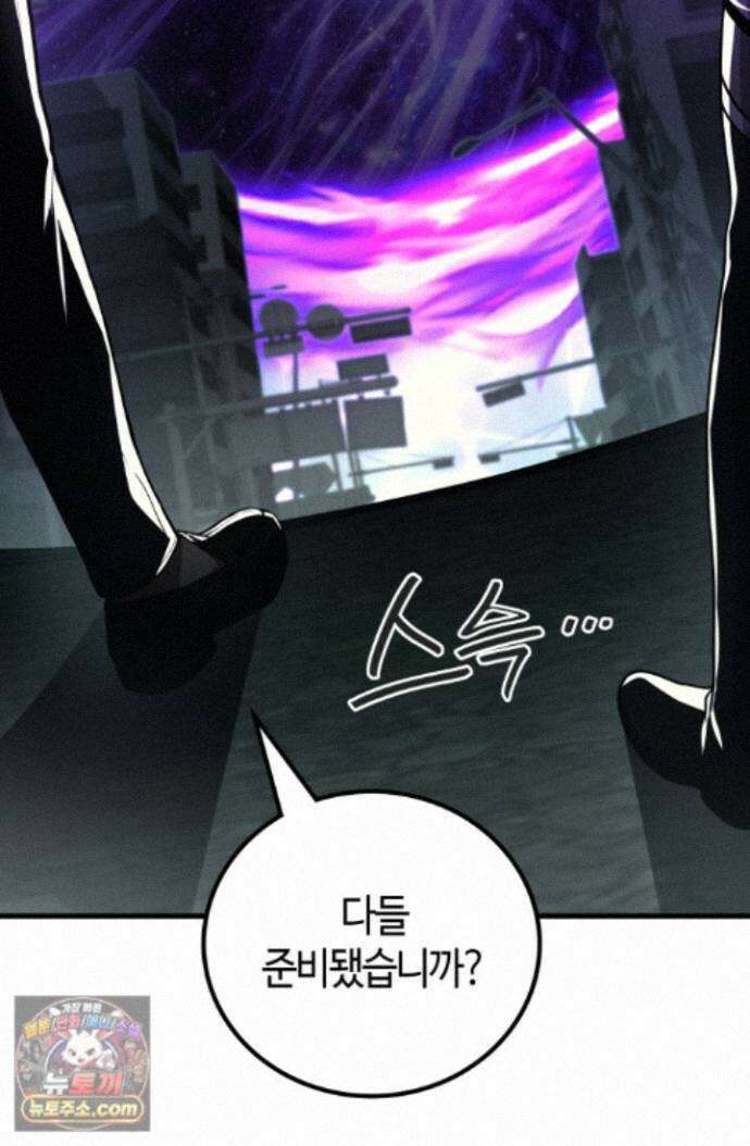 2레벨로 회귀한 무신 123화 33