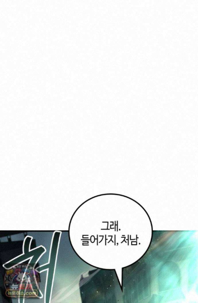 2레벨로 회귀한 무신 123화 34