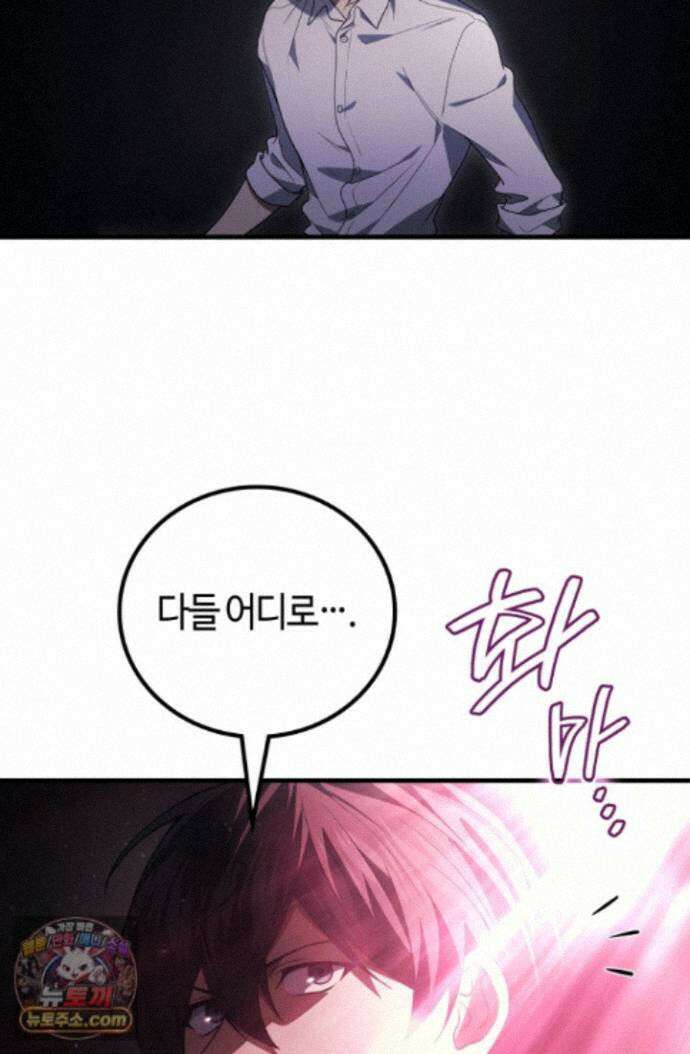 2레벨로 회귀한 무신 123화 42