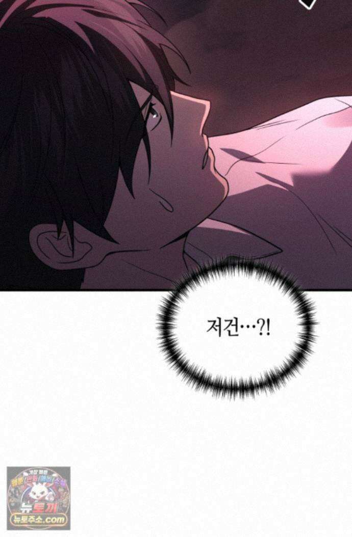 2레벨로 회귀한 무신 123화 45