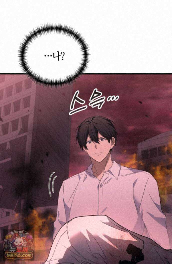 2레벨로 회귀한 무신 123화 46