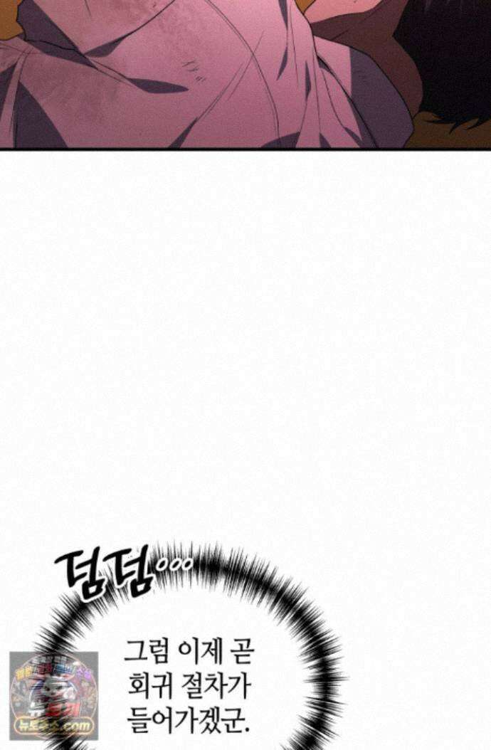2레벨로 회귀한 무신 123화 49