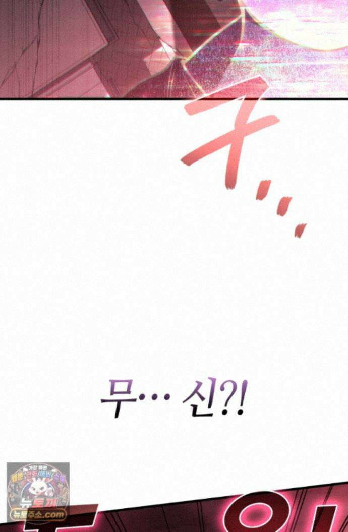 2레벨로 회귀한 무신 123화 55