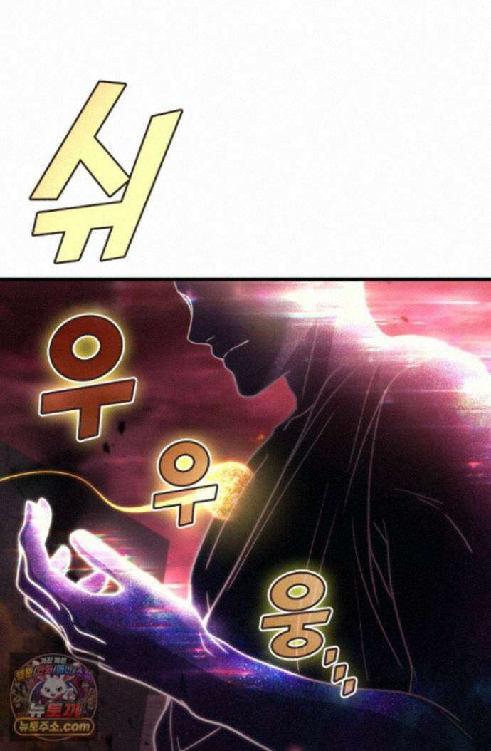 2레벨로 회귀한 무신 123화 59