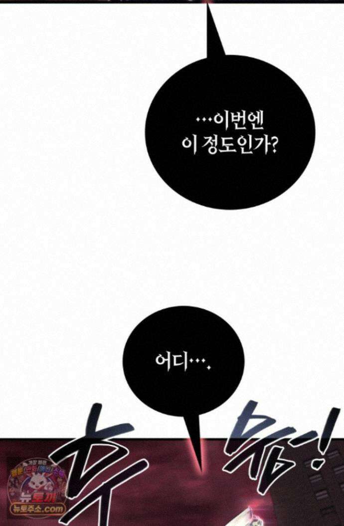2레벨로 회귀한 무신 123화 60