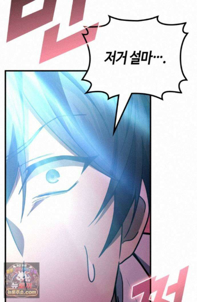 2레벨로 회귀한 무신 123화 62