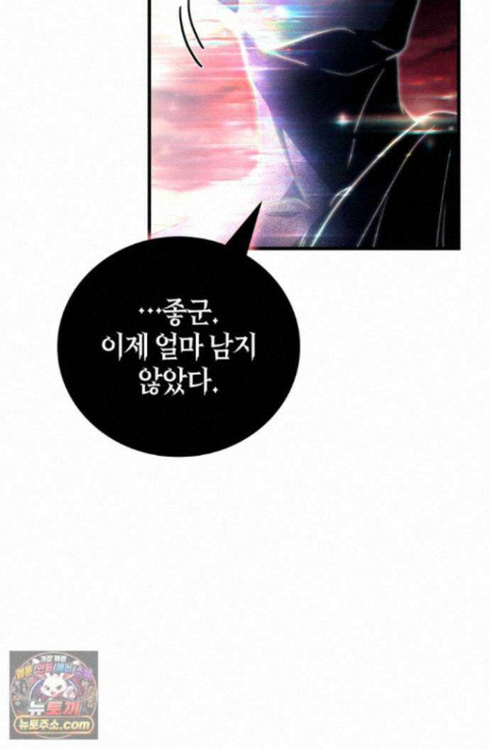 2레벨로 회귀한 무신 123화 67
