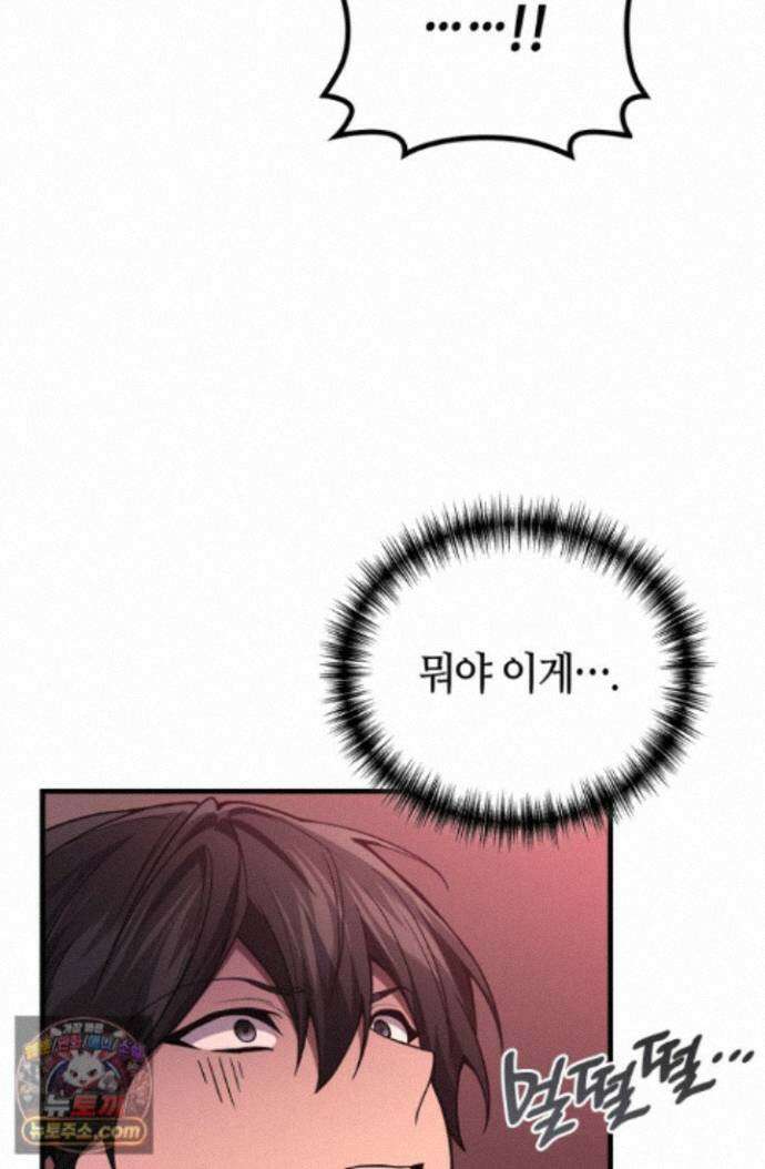2레벨로 회귀한 무신 123화 69