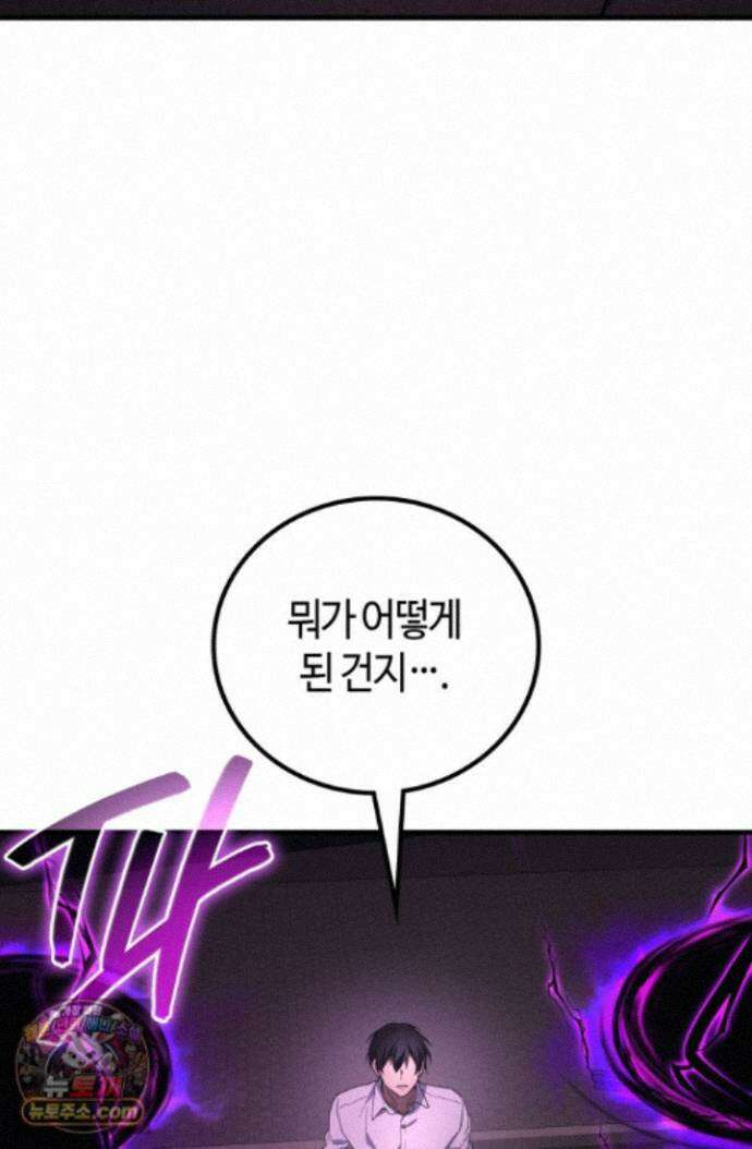 2레벨로 회귀한 무신 123화 72