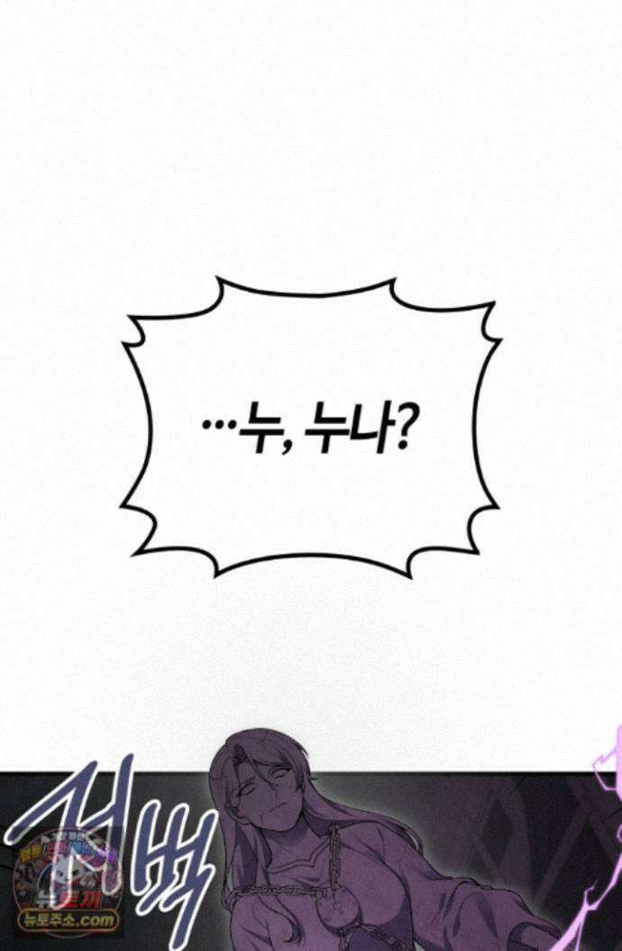 2레벨로 회귀한 무신 123화 77