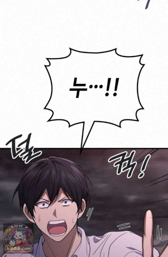 2레벨로 회귀한 무신 123화 79