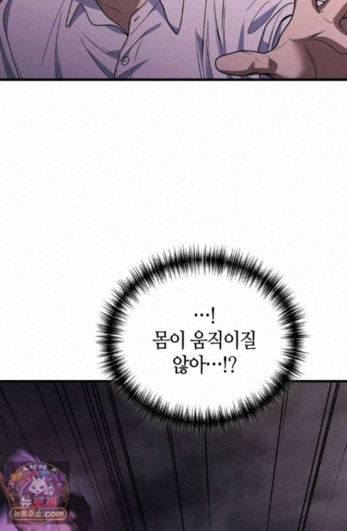 2레벨로 회귀한 무신 123화 80