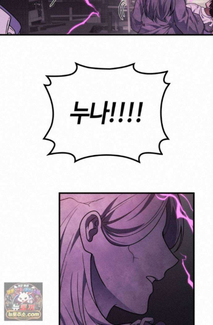 2레벨로 회귀한 무신 123화 83