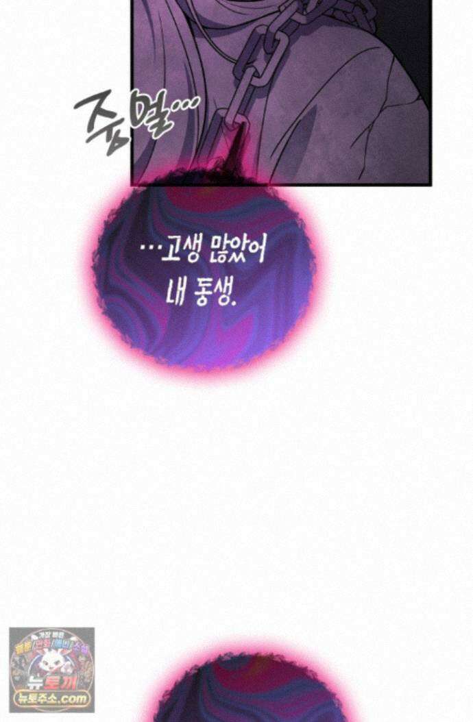 2레벨로 회귀한 무신 123화 84