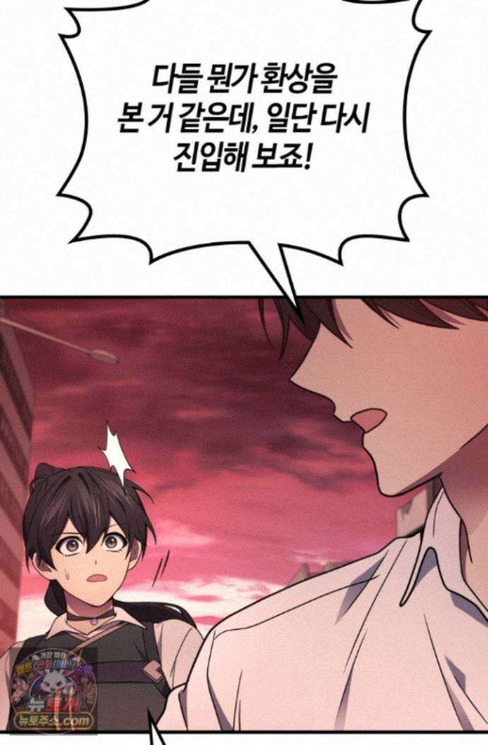 2레벨로 회귀한 무신 123화 101