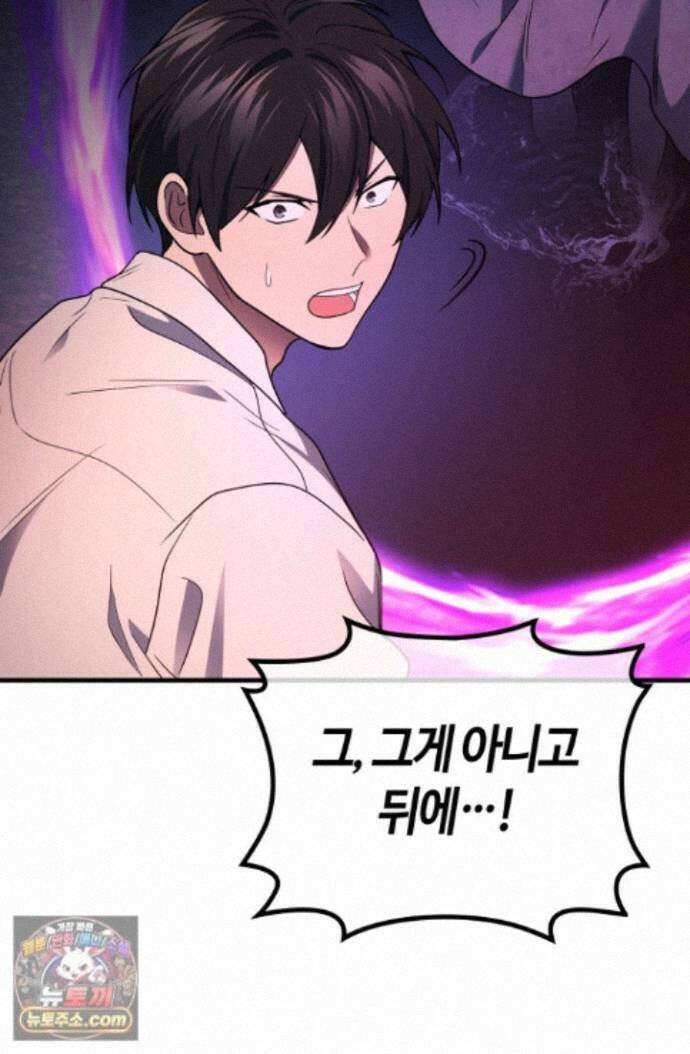 2레벨로 회귀한 무신 123화 103