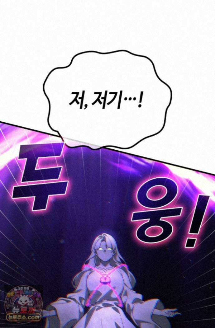 2레벨로 회귀한 무신 123화 104