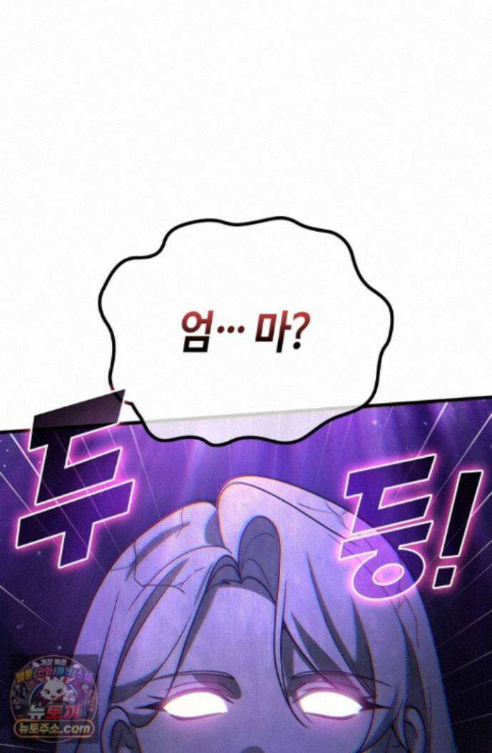 2레벨로 회귀한 무신 123화 107