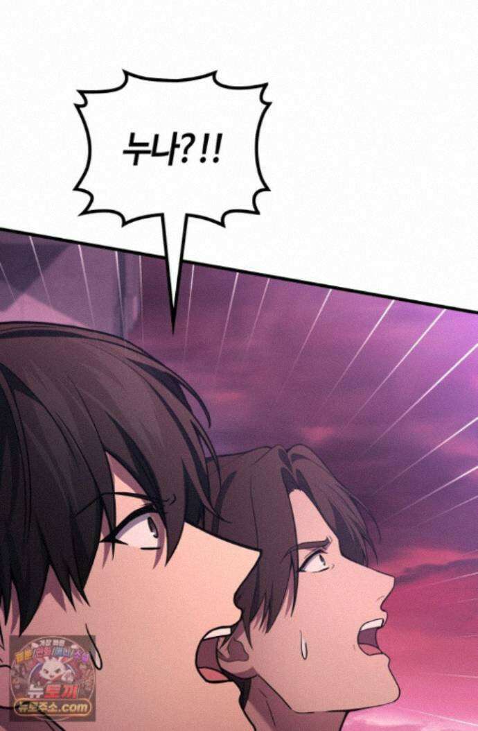 2레벨로 회귀한 무신 123화 109