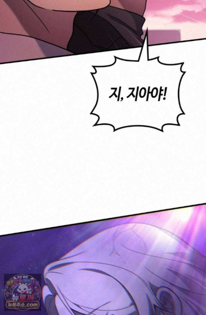 2레벨로 회귀한 무신 123화 110