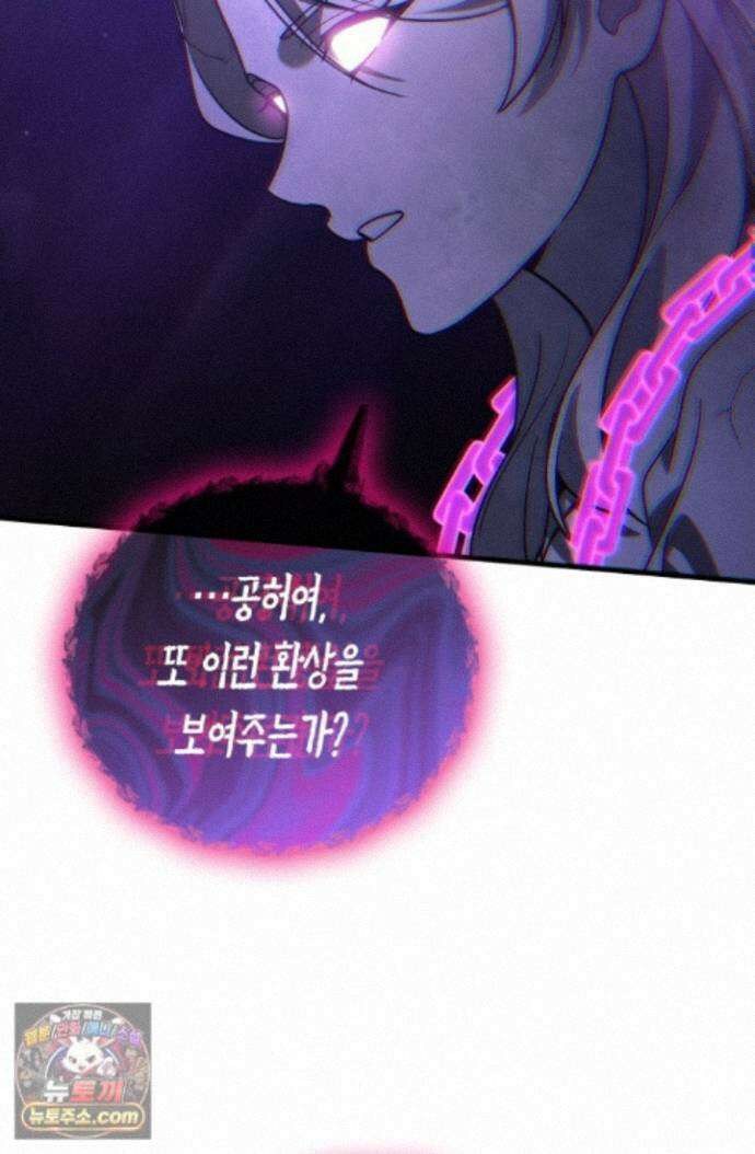 2레벨로 회귀한 무신 123화 111