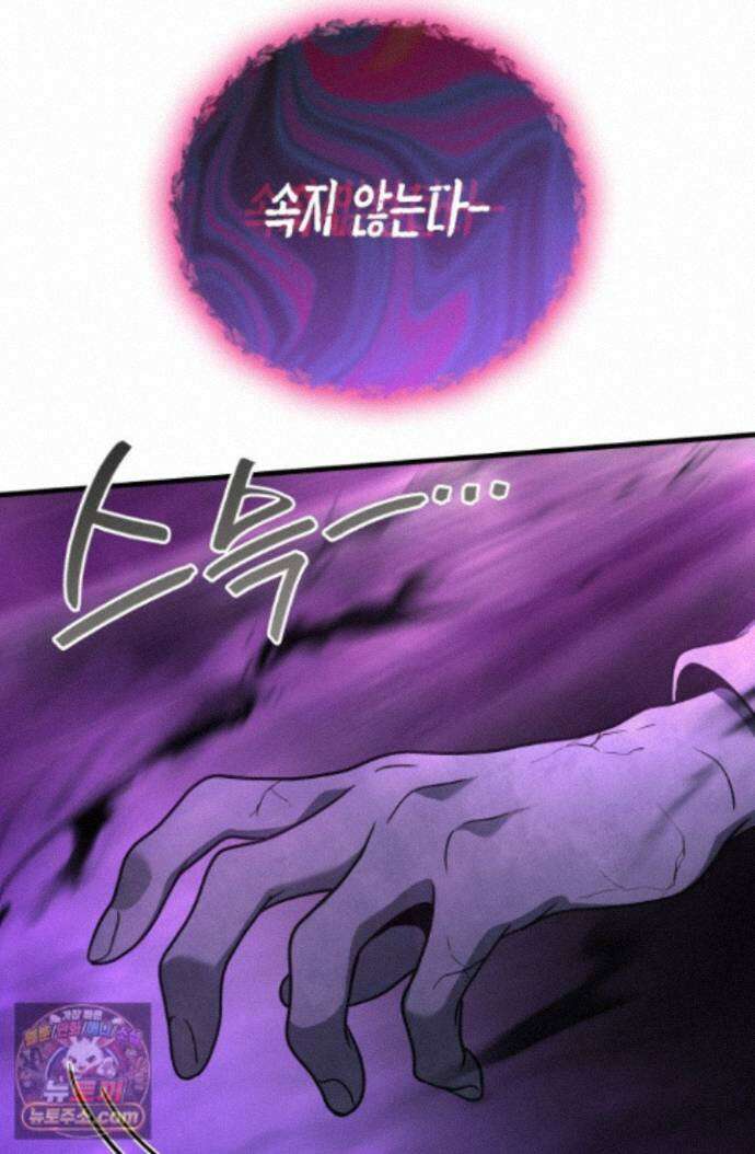 2레벨로 회귀한 무신 123화 112
