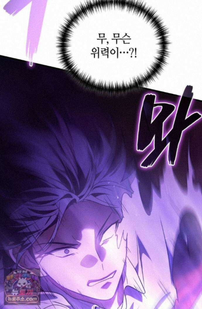 2레벨로 회귀한 무신 123화 116