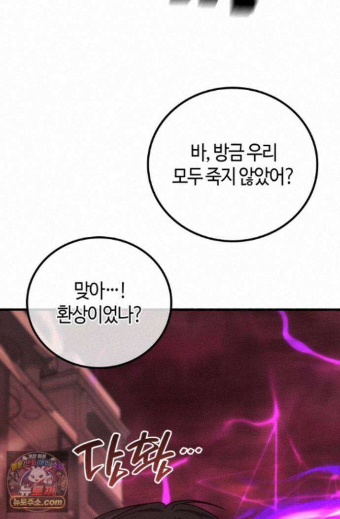 2레벨로 회귀한 무신 123화 121